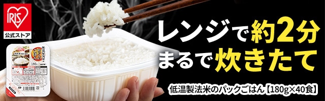 パックごはん