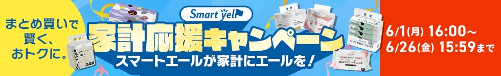 スマートエールCP