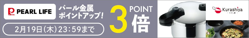 【くらし屋】「健康をはかる」から「健康をつくる」へ「TANITA」がポイント3倍！