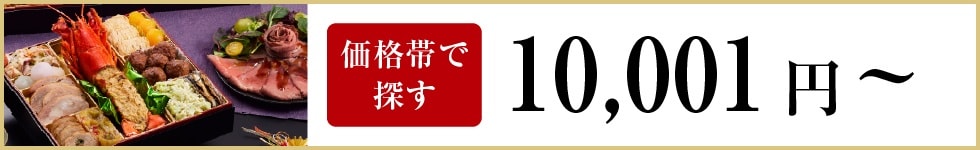 10,001~