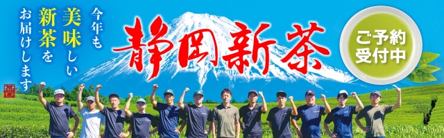 新茶