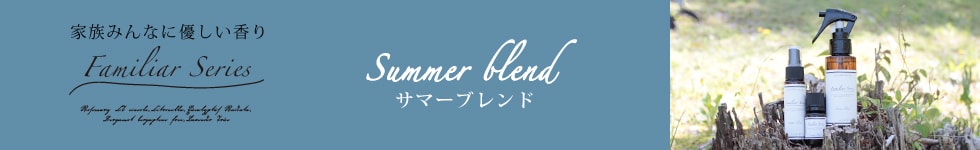 Summer blend