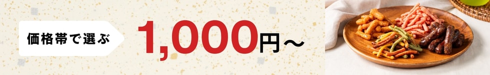 1,000円