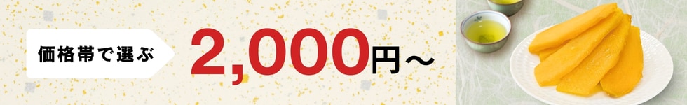 2,000円