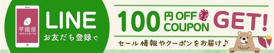 LINE