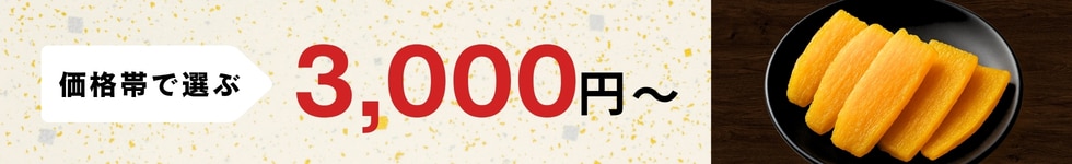 3,000円