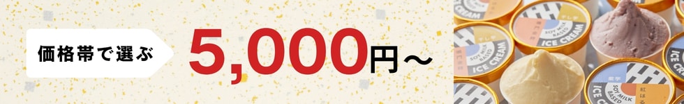 5,000円