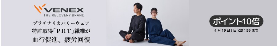 ポイント10倍