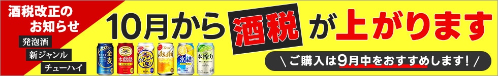 酒税