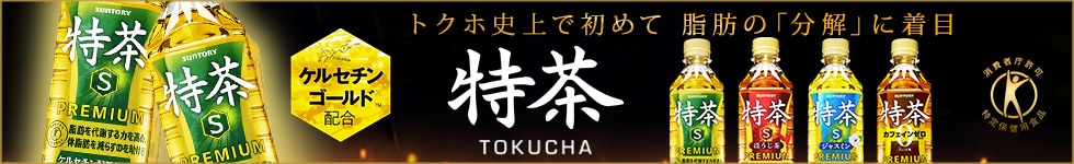 特茶