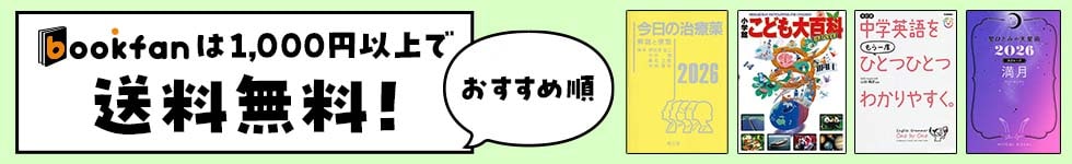 1000円以上送料無料！おすすめ順