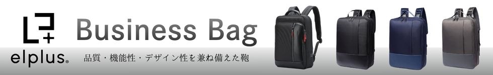 ビジネスバッグ