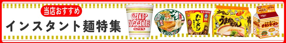 カップラーメン