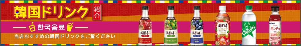 韓国ドリンク ミチョ