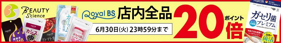 高品質♪国産サプリがポイント20倍！