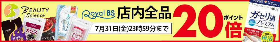 高品質♪国産サプリがポイント20倍！