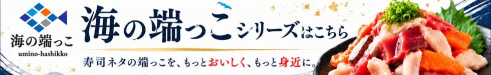 海の端っこシリーズ