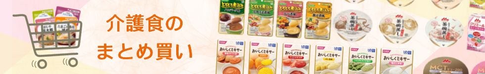 まとめ買い