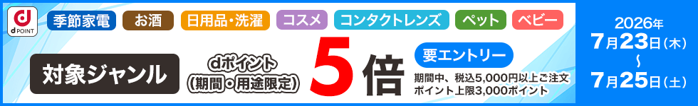 対象ジャンル5倍