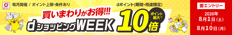 dsWEEK