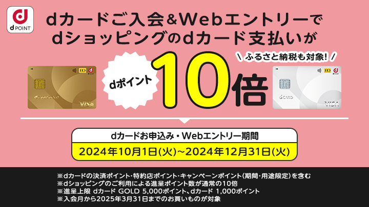 d ポイント 使える おもちゃ トップ