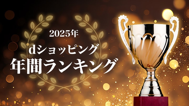 2025年間ランキング特集