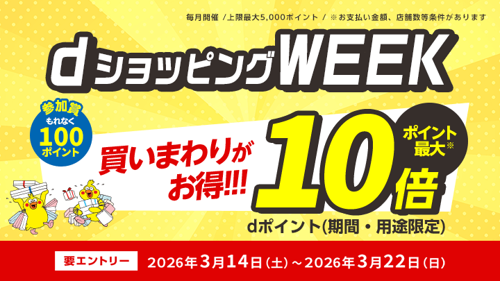 買い回り