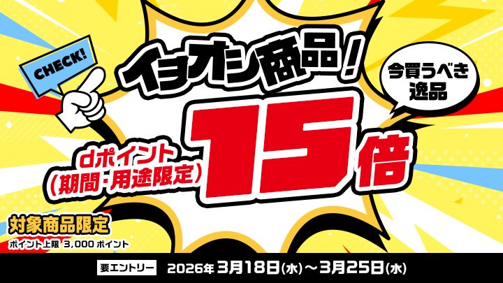 新規:dpcイチオシ商品15倍