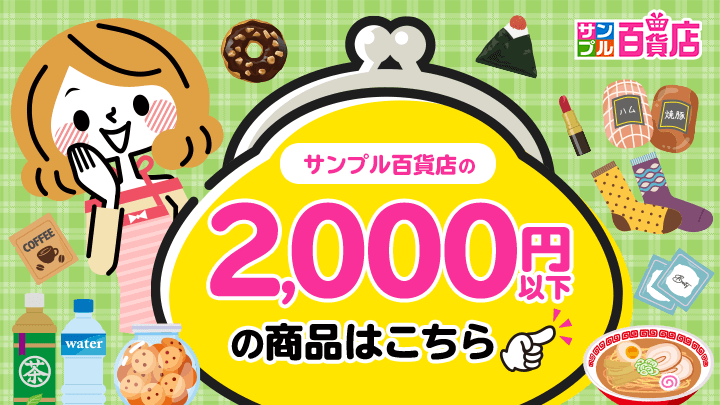 サンプル