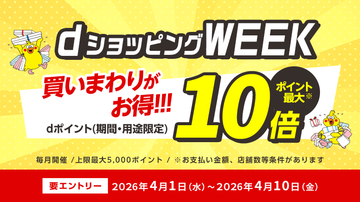 買い回り