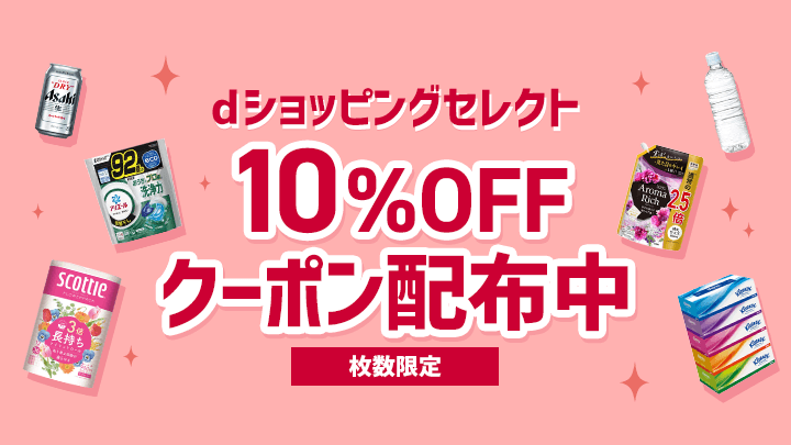 dsセレクト