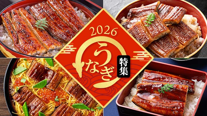 うなぎ