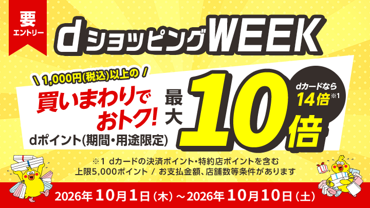 dsWEEK