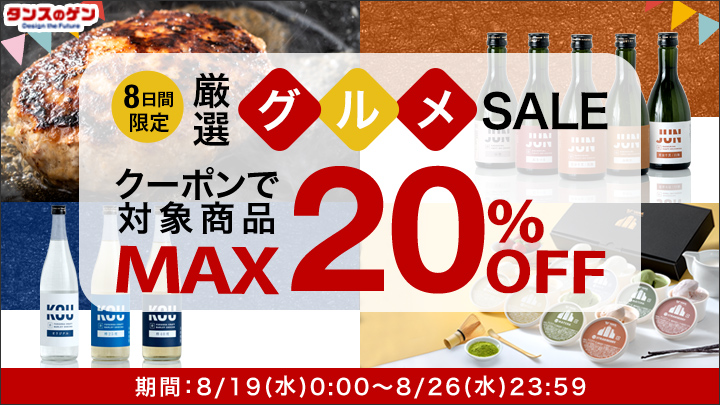 タンスのゲン