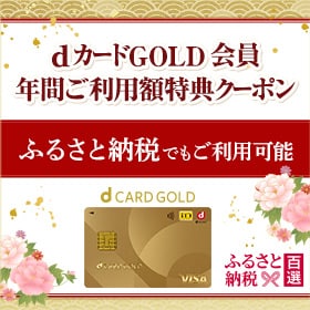 ドコモの通販サイト - dショッピング|dポイント・ケータイ払いが