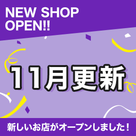 NEW SHOP