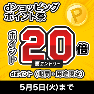 dpcポイント祭り