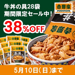 吉野家公式ショップ