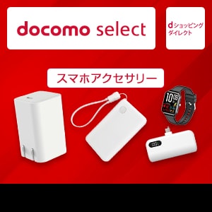 dショッピングダイレクト