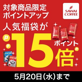 澤井珈琲