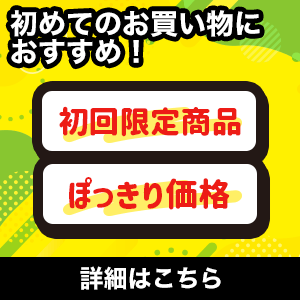 初回限定LP