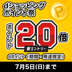 dpcポイント祭