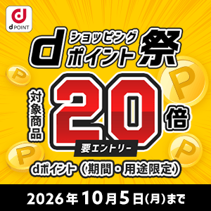dpcポイント祭