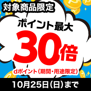 大還元祭