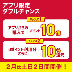アプリ10倍